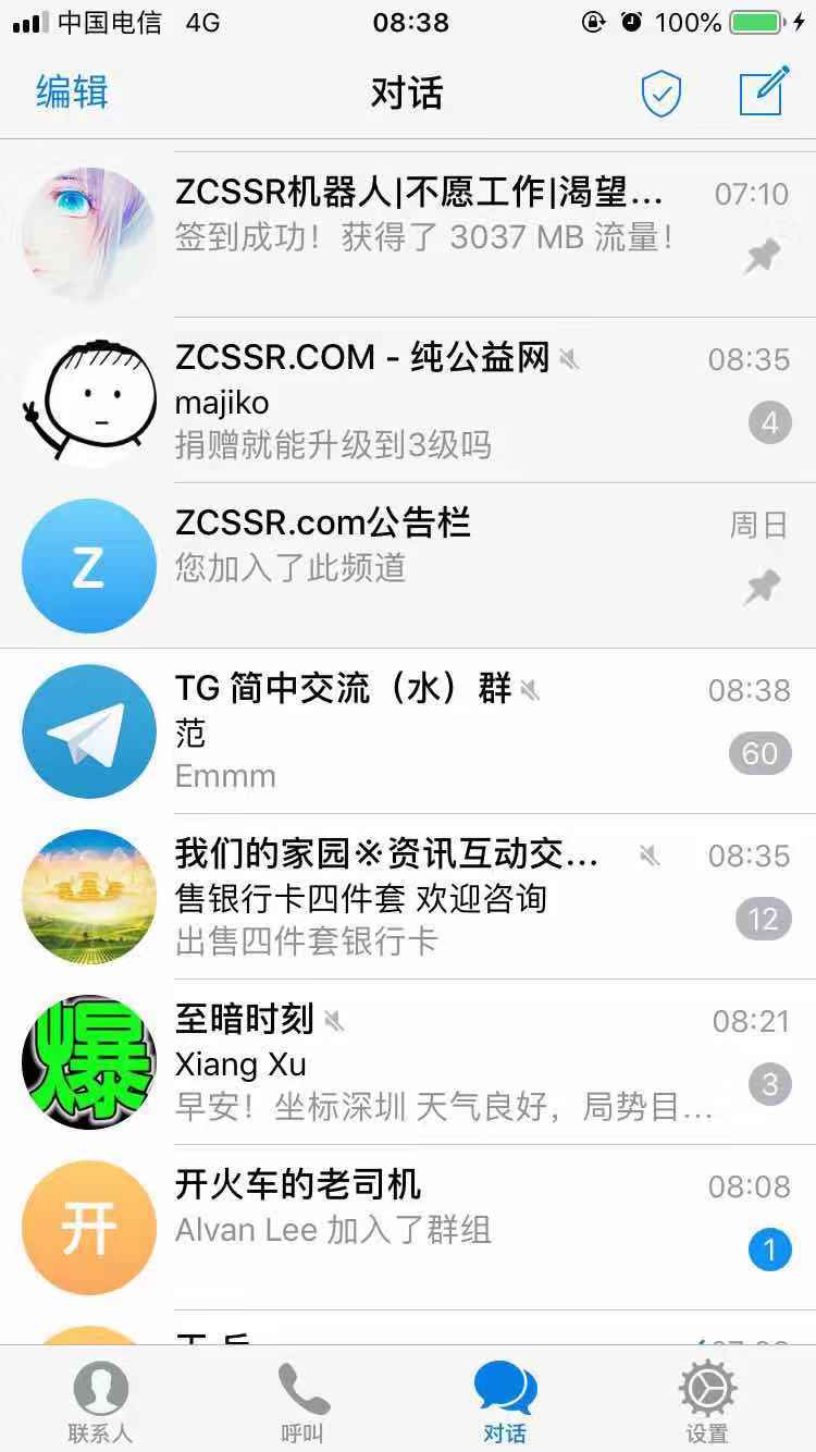 TG（Telegram）的使用简单教程-图片6