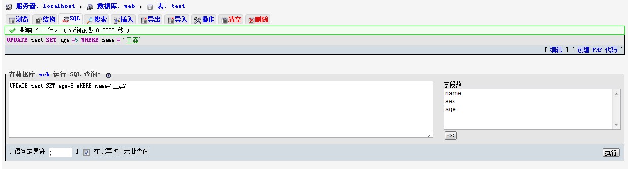 Mysql 数据库更新错误的解决方法-图片2