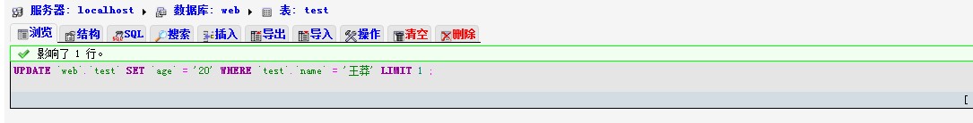 Mysql 数据库更新错误的解决方法-图片3