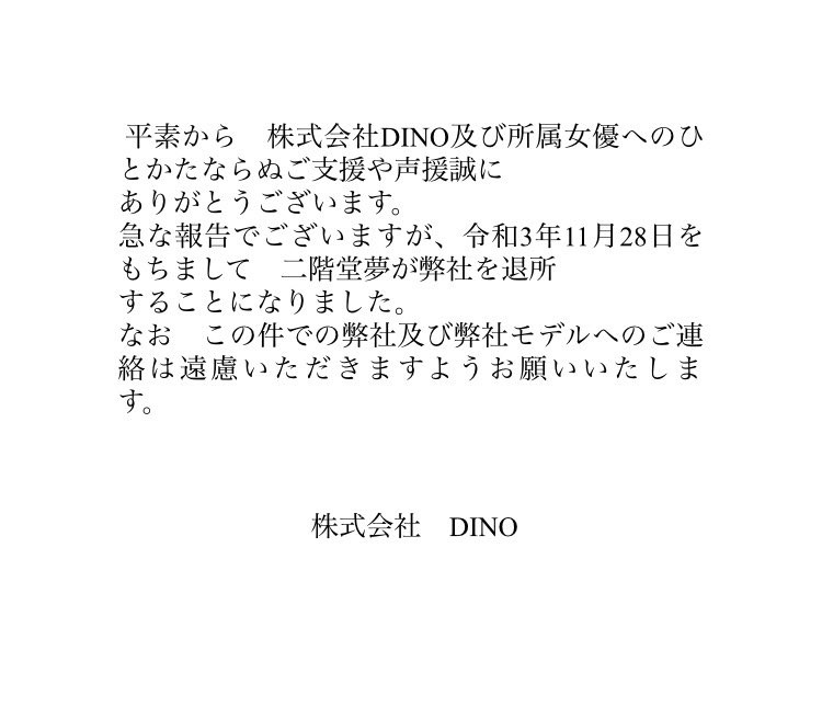 震惊！二阶堂梦消灭、本乡爱新生出击！-图片4