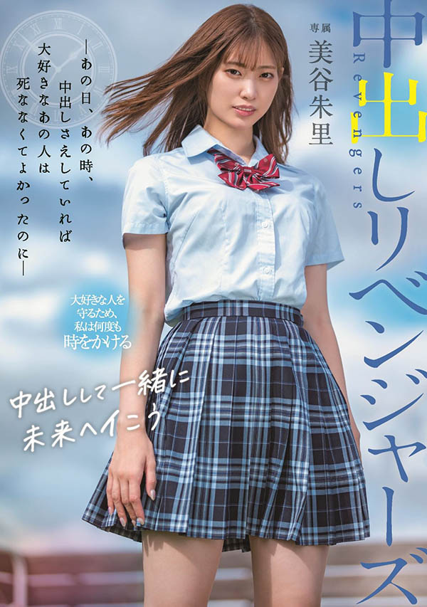 美谷朱里(Mitani-Akari)作品HMN-077介绍及封面预览-图片1