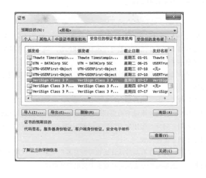 http和https的关系与优缺点等区别分析（附图解）-图片11