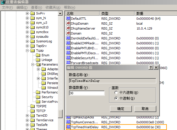 Can’t connect to MySQL server on ‘localhost’的解决方法-图片2