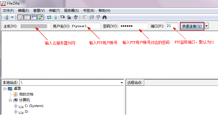 SSH和FTP两种方式的客户端用法实例-图片4