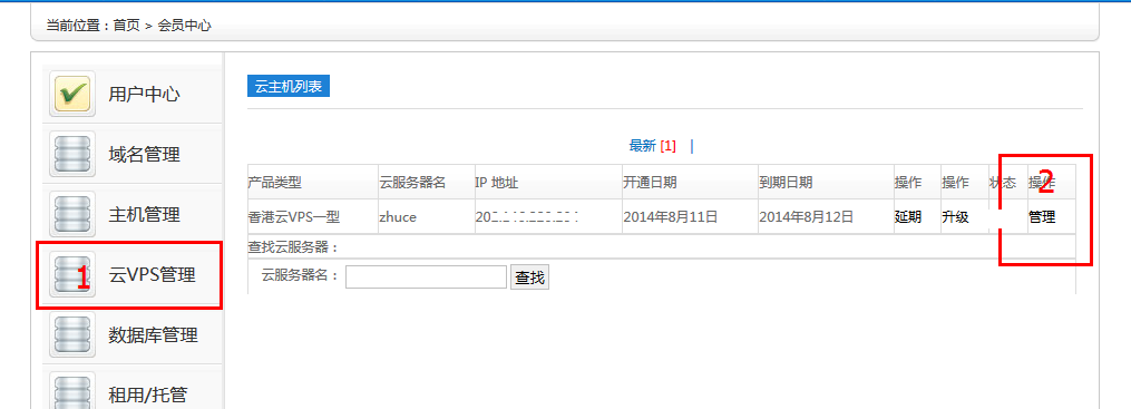 Windows Sever VPS主机远程连接通用教程-图片1