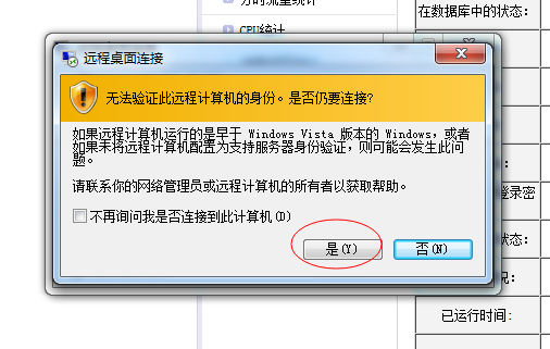 Windows Sever VPS主机远程连接通用教程-图片8