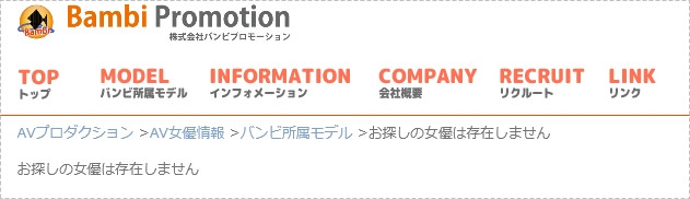 翼あおい(翼葵)twitter和IG账号双双删除，被经纪公司自所属女优栏拿掉-图片4