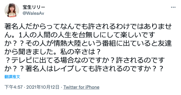 宝生リリー(宝生莉莉)被性侵害的后遗症，胸部整个中凹了进去-图片3