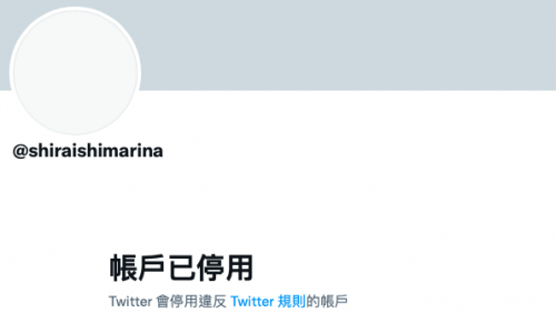 白石妈妈Twitter停权！三上悠亜(三上悠亚)公布检举魔人！-图片1