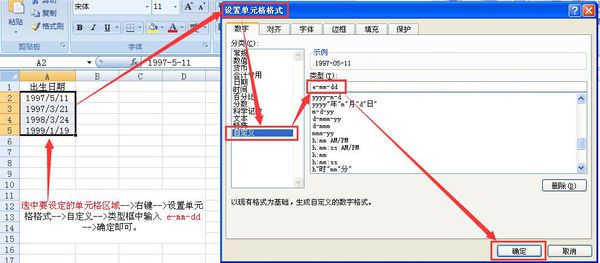 excel日期横杠变斜杠方法