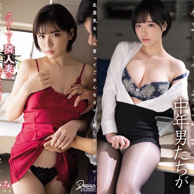 三宫椿（三宫つばき）与深田咏美（深田えいみ）比较如何做选择-图片2