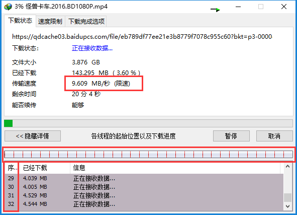 推荐一个不担心封号的，百度网盘真实链接解析工具 by UgvNui-图片8