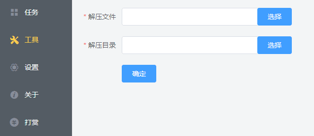 可以突破百度云限速的多线程下载工具 —— ProxyEe Down-图片13