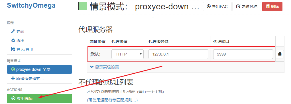 可以突破百度云限速的多线程下载工具 —— ProxyEe Down-图片4