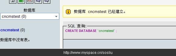 phpmyadmin中为站点设置mysql权限的图文教程-图片2