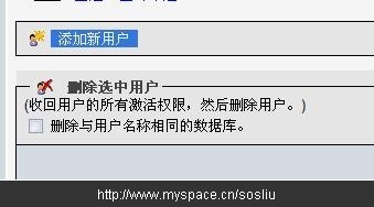 phpmyadmin中为站点设置mysql权限的图文教程-图片5