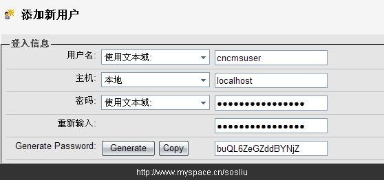 phpmyadmin中为站点设置mysql权限的图文教程-图片6