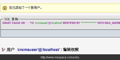 phpmyadmin中为站点设置mysql权限的图文教程-图片7