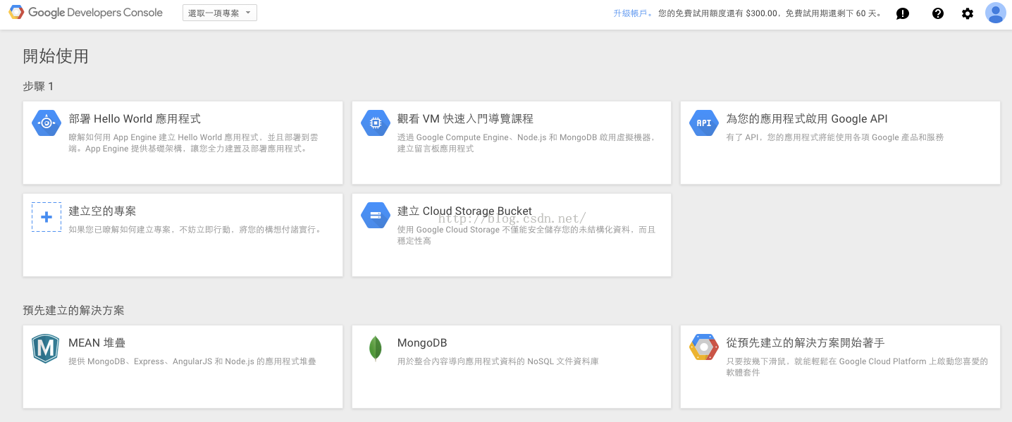 如何在Google Container Engine上申请创建Docker容器-图片1