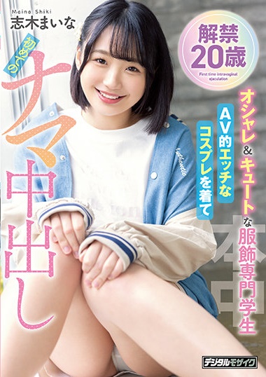 志木まいな(志木舞奈)作品MIFD-199介绍及封面预览-图片4