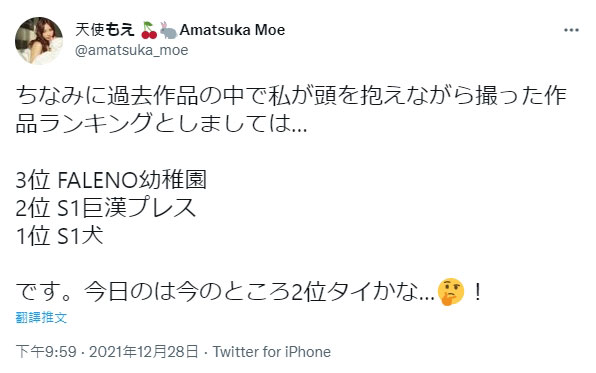 天使もえ（天使萌）作品SSNI-441介绍及封面预览-图片6