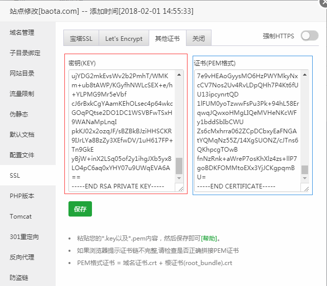 关于宝塔上部署证书的说明-图片3