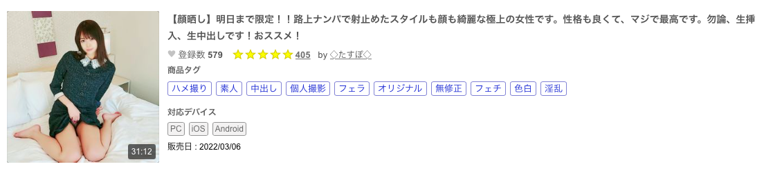 168公分E奶极品腰身的长谷川柚月也被FC2卖家推下马了！-图片1