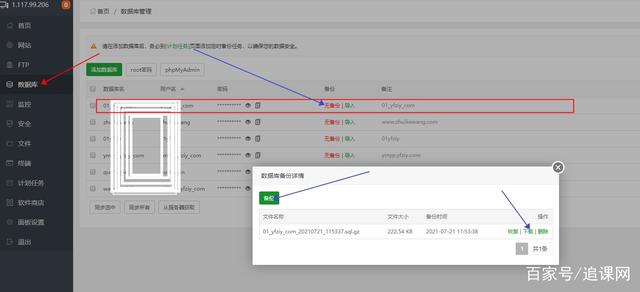 WordPress网站搬家教程，完整实用wp搬家教程-图片3