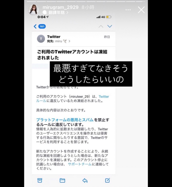 【速报】我婆明里也中招！大量女优twitter帐号遭冻结！-图片1