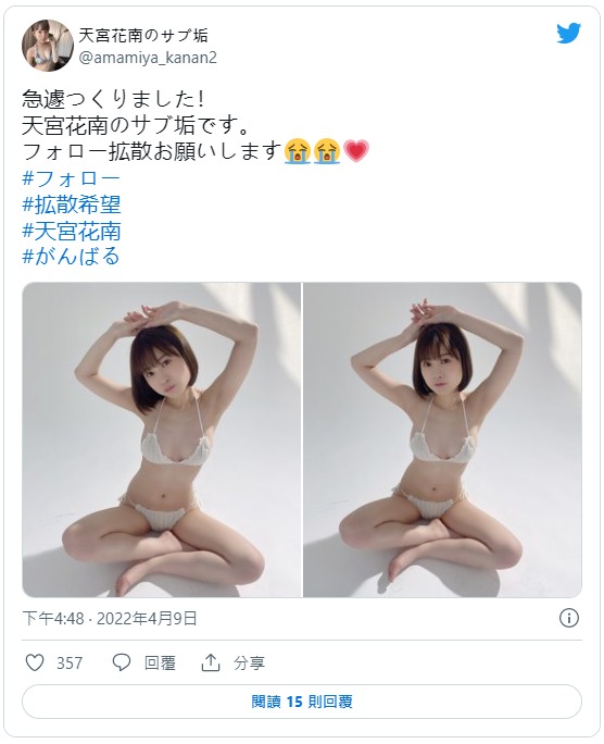 Musk拯救AV女优？twitter冻结祭目前的状况是？-图片3