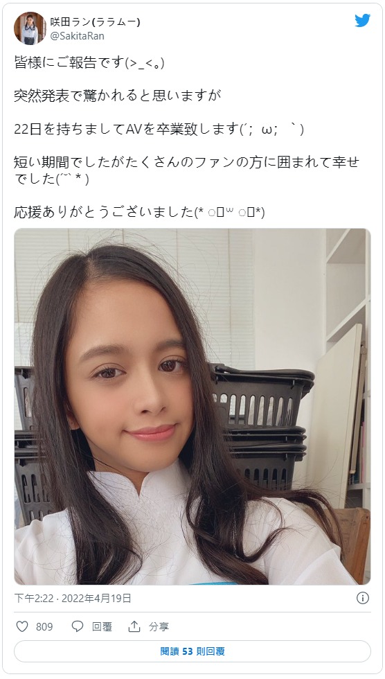 就做到4月22日！日越混血美少女咲田ラン(咲田兰)不干了！-图片1