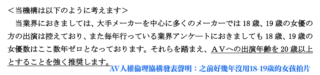 18岁就可以拍AV？业界已成惊弓之鸟！-图片4