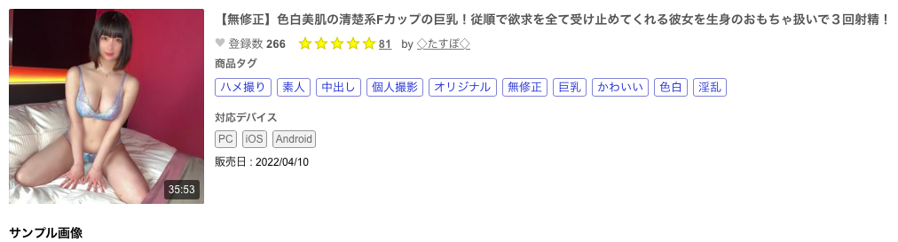 解密！求爱不成就下海的天羽のい(天羽乃衣)被无码卖家捕获了！-图片1