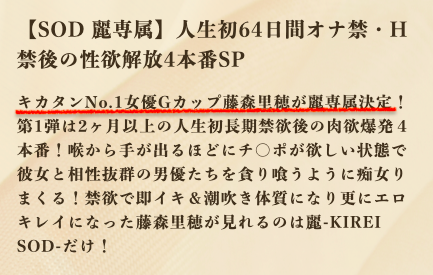 人生第一次禁欲64天！藤森里穂(藤森里穗)出大事了！-图片2