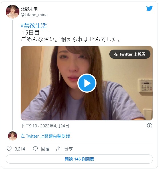 “青春肉弹”耐不住性欲哭了！内行人捞短发Ｈ乳复习：“肉肉的很实用”-图片2