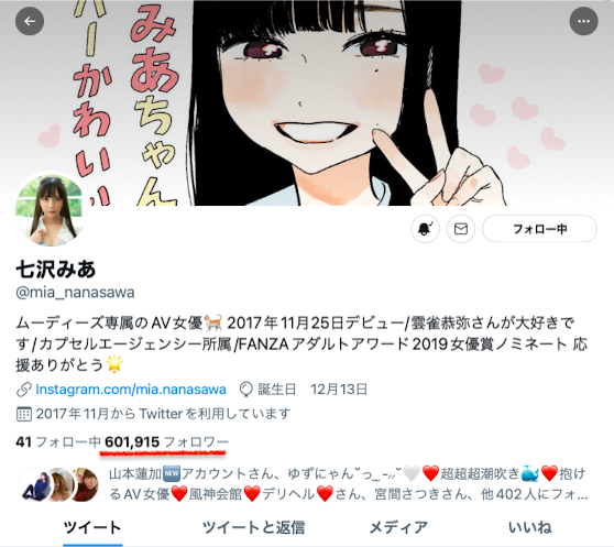 Twitter追踪破60万！七沢みあ(七泽米亚)接下来的打算是？-图片1