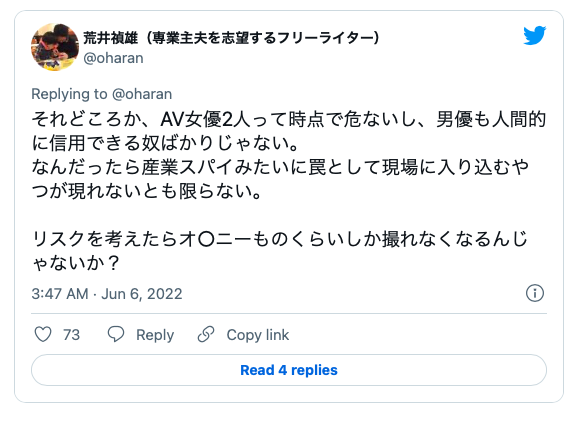 AV新法实施、最先消失的职业是？-图片11