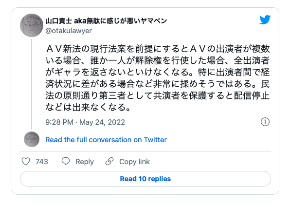 AV新法实施、最先消失的职业是？-图片3