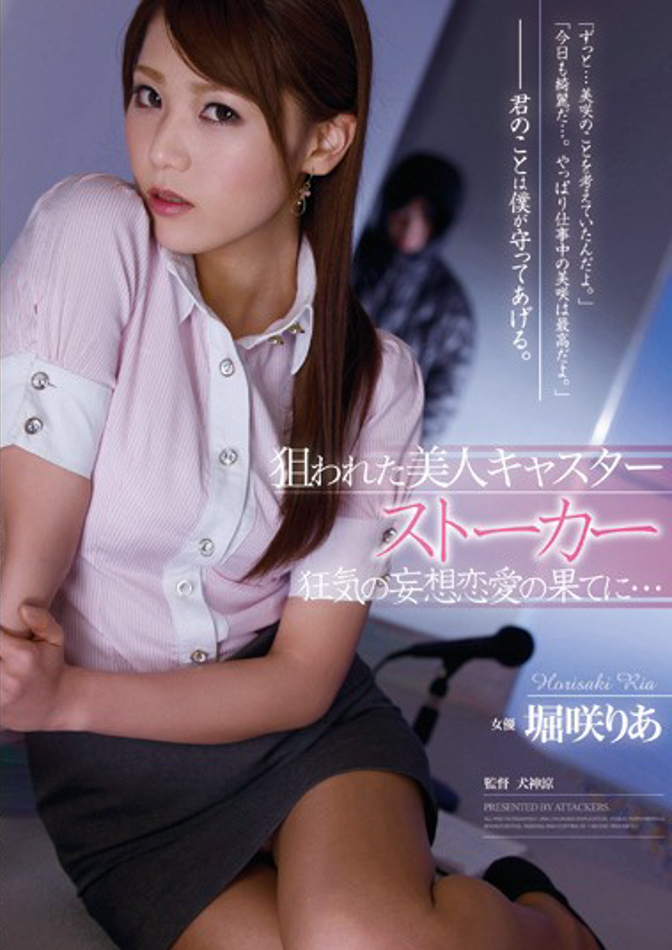 堀咲りあ(堀咲莉亚，Ria Horisaki)作品RBD-487介绍及封面预览-图片1