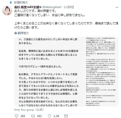 AV女优压力有多大？20岁嫩妹拍片「假发移位」居然多处圆形秃鬼剃头-图片4