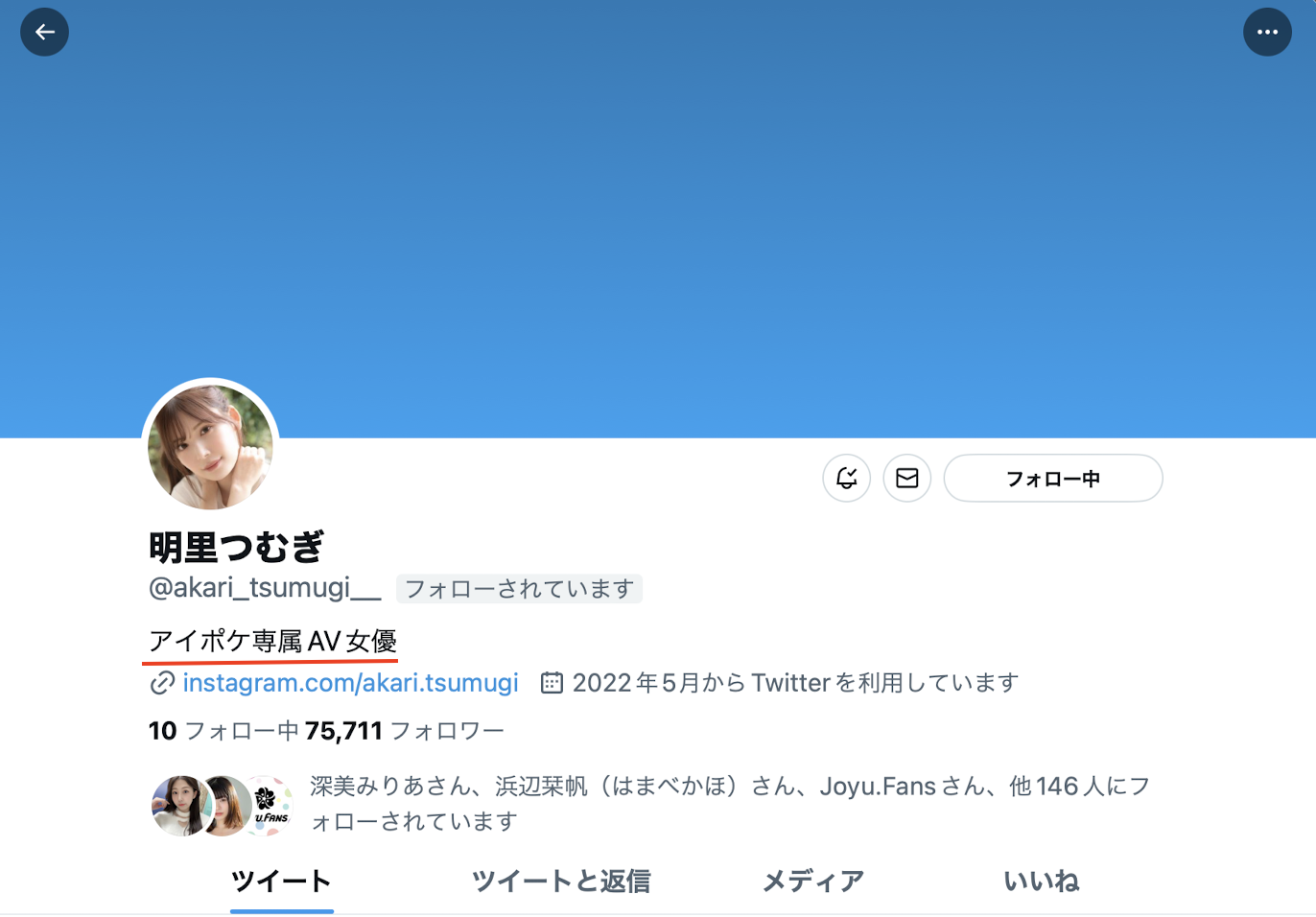 twitter自我介绍有变！明里つむぎ(明里䌷)现在的状况是⋯-图片2