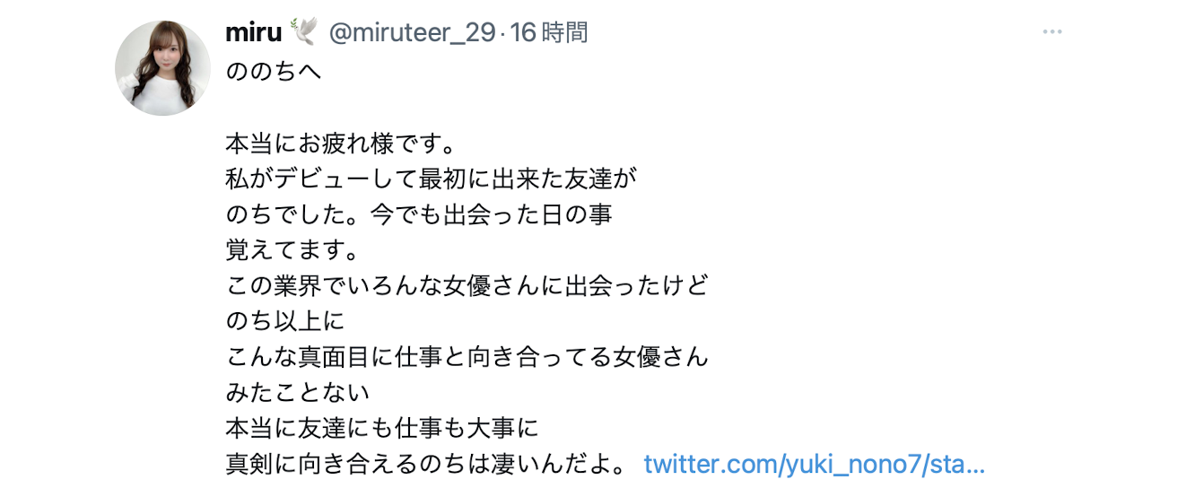 就做到年底⋯miru的老婆「結城のの(结城乃乃)」要退休了！-图片5