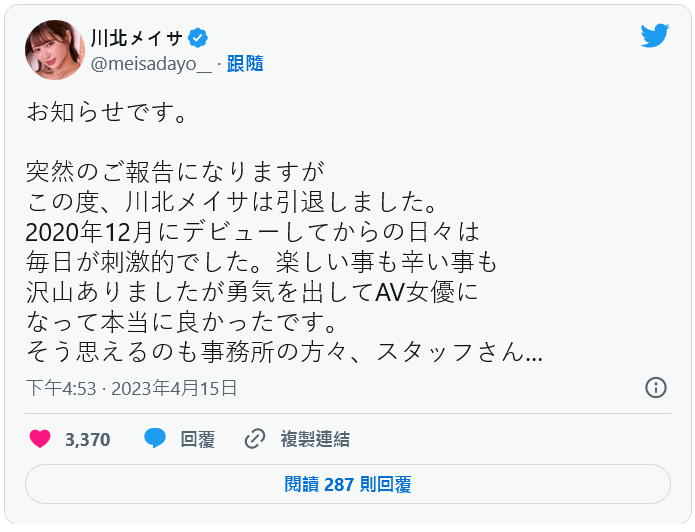 川北梅莎(川北メイサ)以泽北南(沢北みなみ)名义发售的作品番号及封面，川北梅莎个人简介-图片7