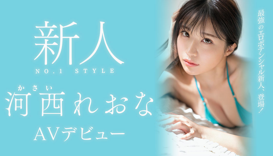 河西れおな(河西丽央奈)出道作品SSIS-773发布！S1史上最强贪欲高潮姬！为了拍片减重8公斤的美女！她的桃红色奶头超吸睛！-图片1