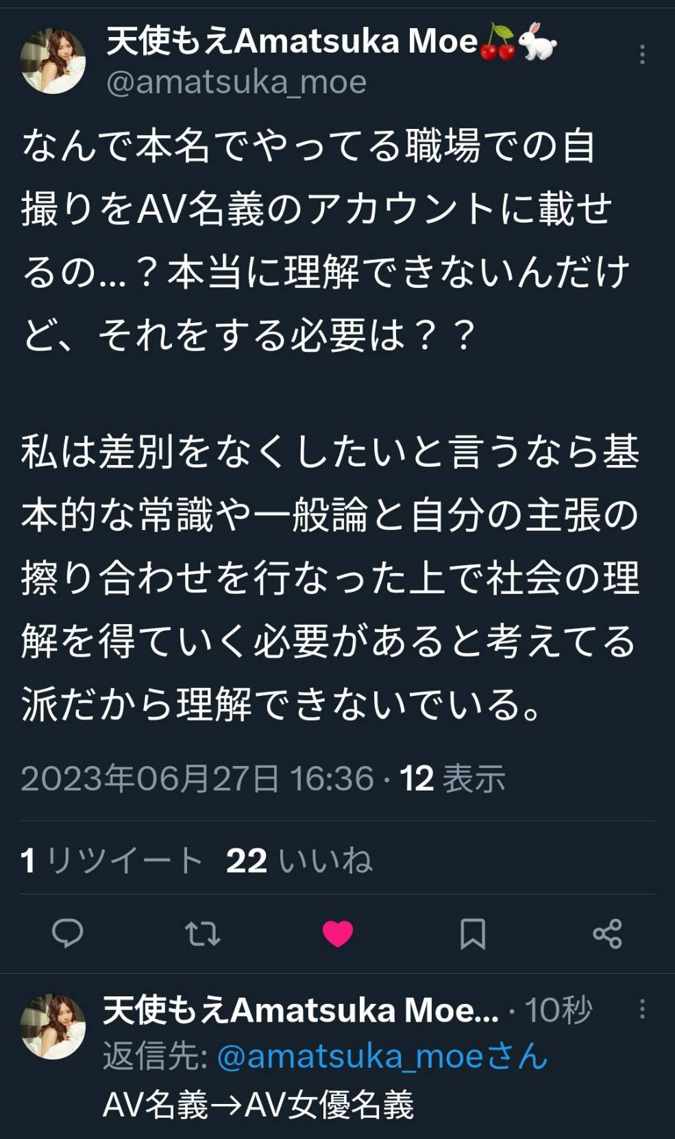 老被认出来丢工作！天使もえ(天使萌)忍不住批评藤かんな(藤环奈)了！-图片3