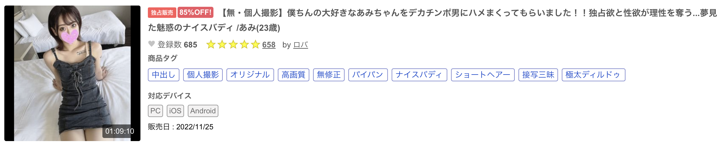 解密！在无码片商加勒比初登场的那位曾上了美人时计的双葉わかな(双叶若菜)是？-图片5