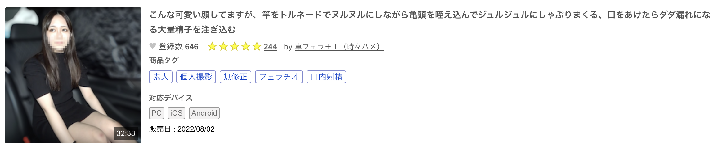 皆瀬あみか(皆濑亚美佳，Minase-Amika)出道作品HMN-437介绍及封面预览-图片7