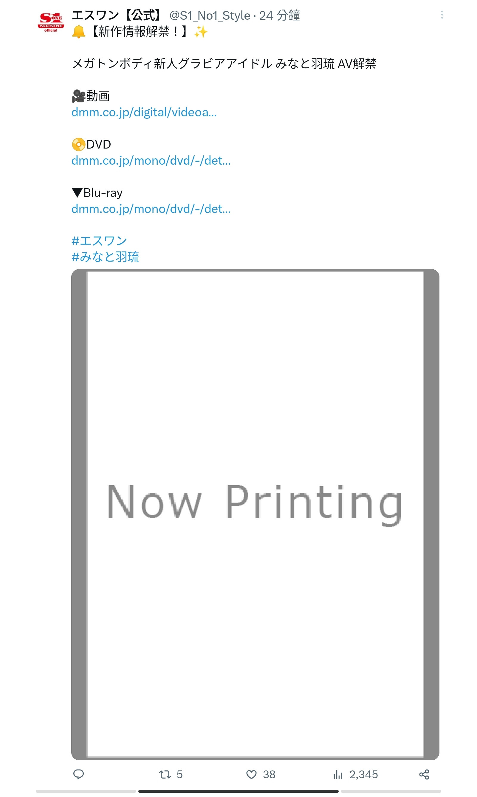 みなと羽琉(凑羽琉，Minato-Haru)出道作品SSIS-889介绍及封面预览-图片1