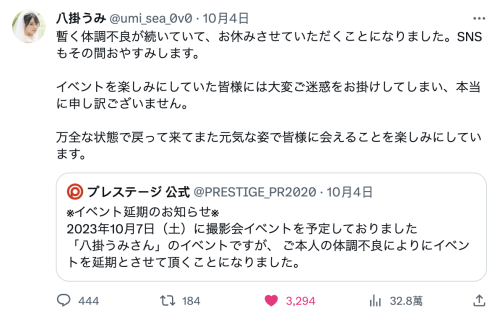 脱离战线已两週⋯八掛うみ(八掛海)还OK吗？会不会有意料之外的状况？-图片2