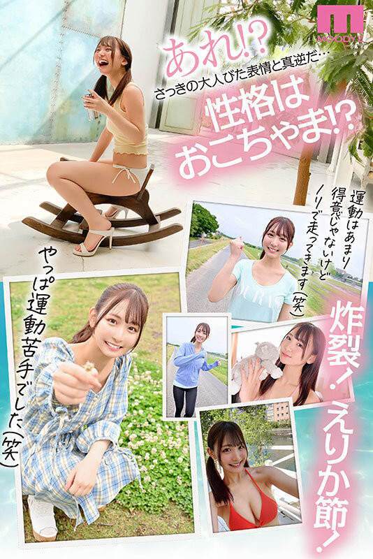 一心えりか(一心惠里香，Ichigo-Erika)出道作品MIDV-513介绍及封面预览-图片5